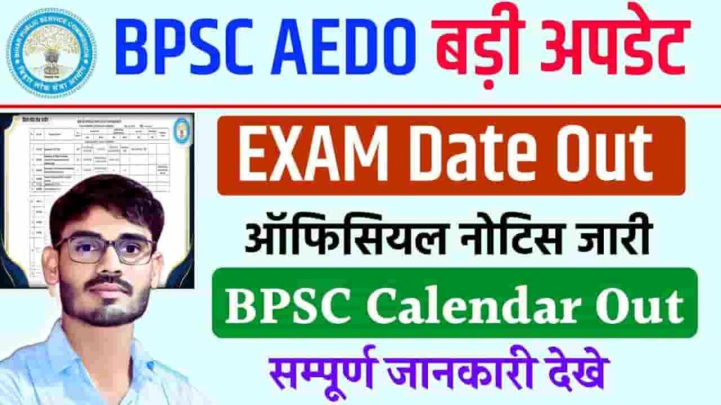 BPSC AEDO Admit Card 2025