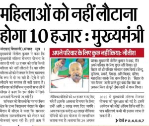 Bihar Mahila Rojgar Yojana 2025