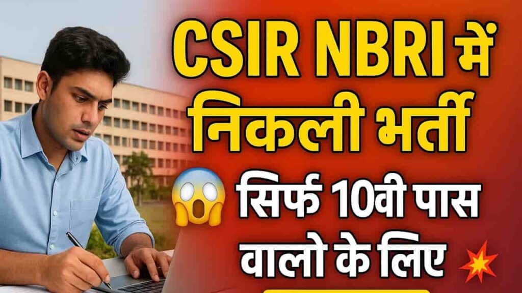 CSIR NBRI MTS Bharti 2025