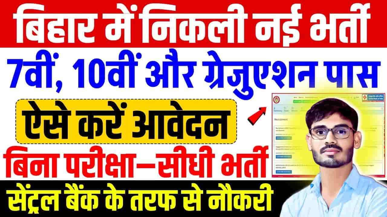 Central Bank of India Vacancy 2025