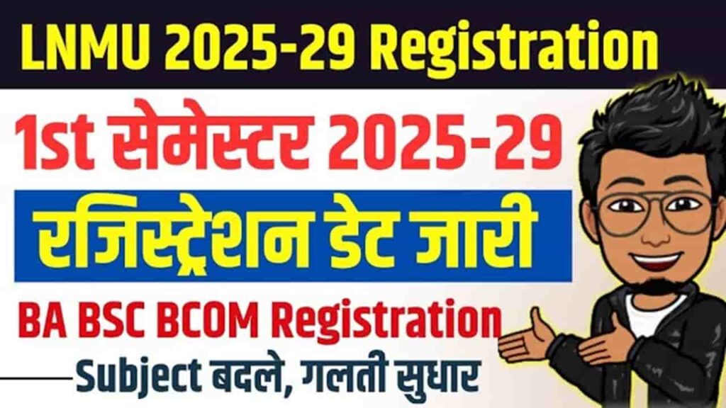LNMU UG Registration 2025-29