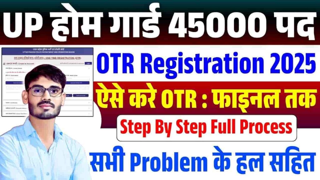 UP Police Home Guard OTR Registration 2025