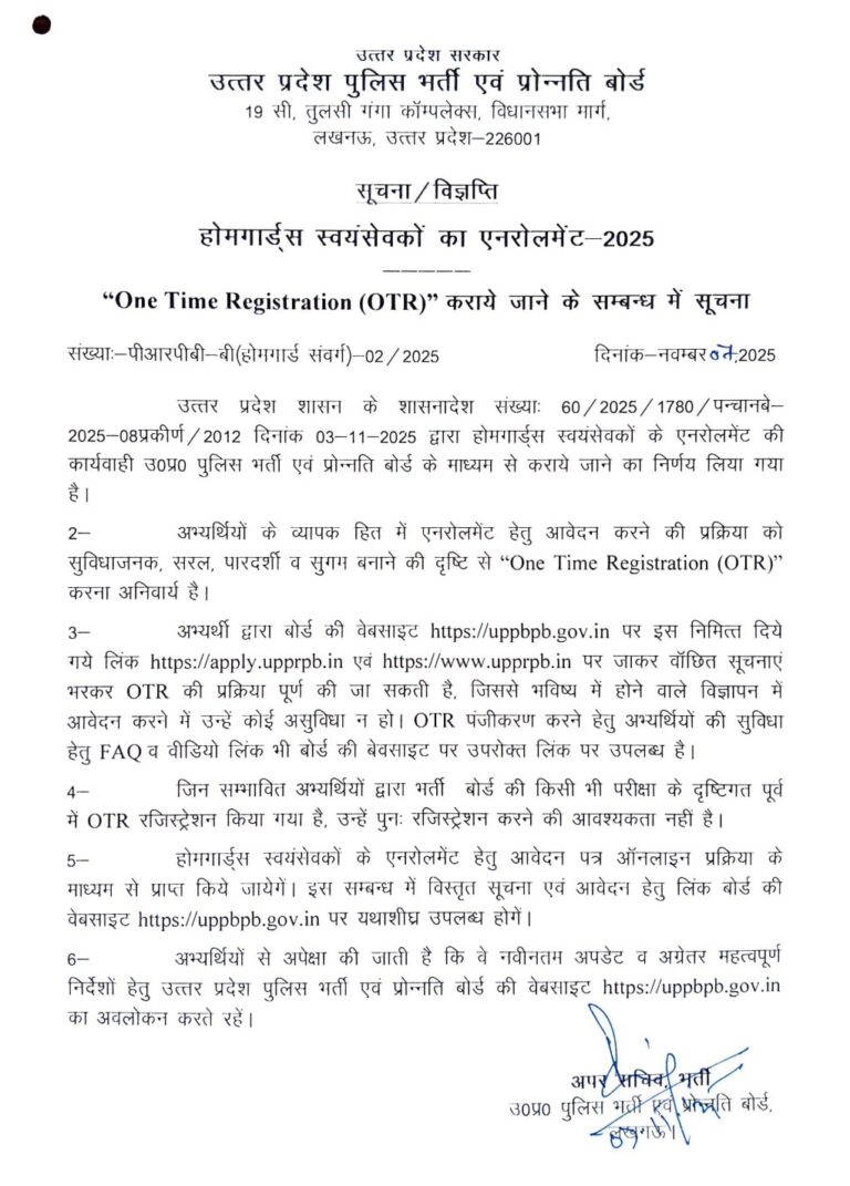 UP Police Home Guard OTR Registration 2025