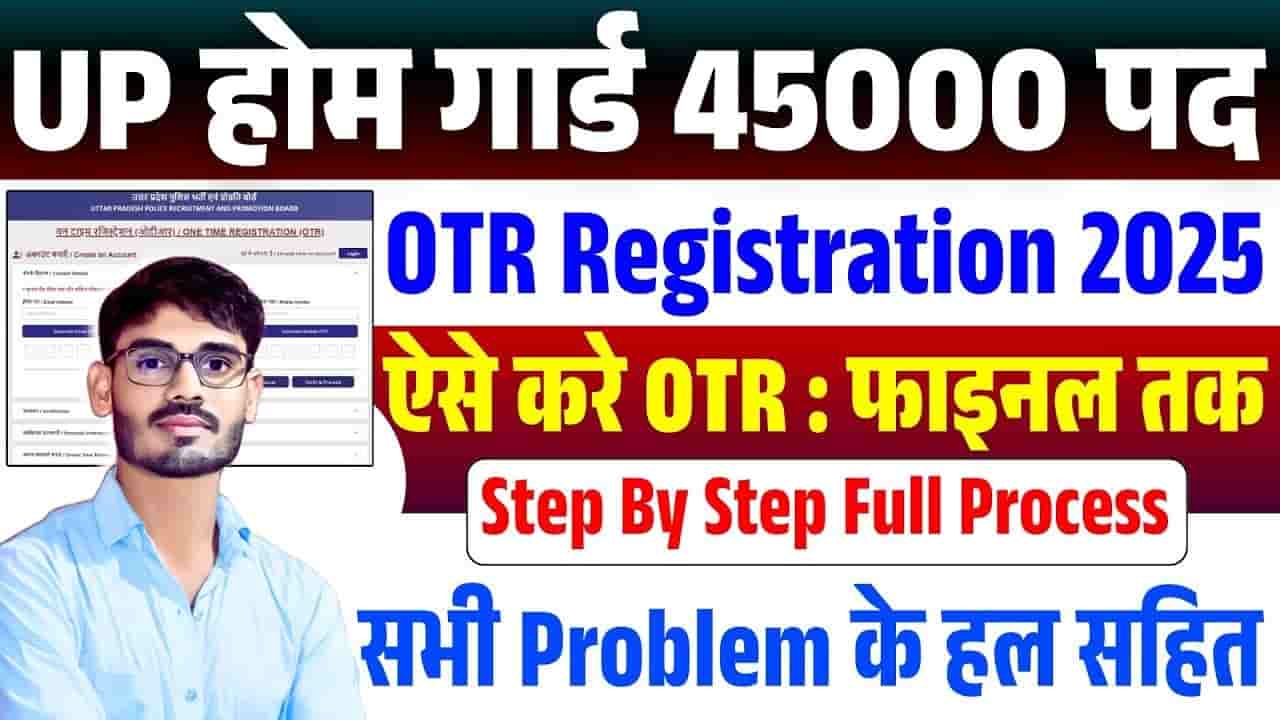 UP Police Home Guard OTR Registration 2025
