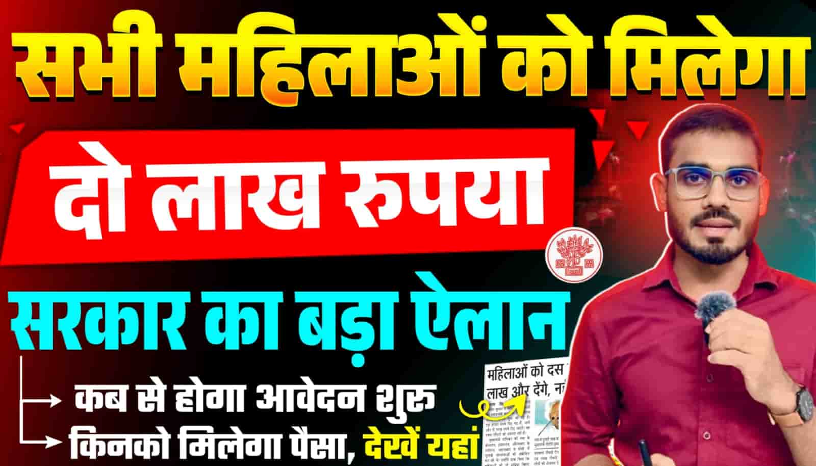 Bihar Mahila Rojgar Yojana 2 Lakh 2025 Update
