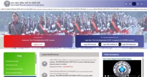 UP Police Computer Operator Recruitment 2025
