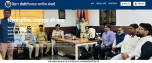 Bihar Online FIR Portal 2025