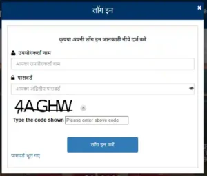 Bihar Online FIR Portal 2025