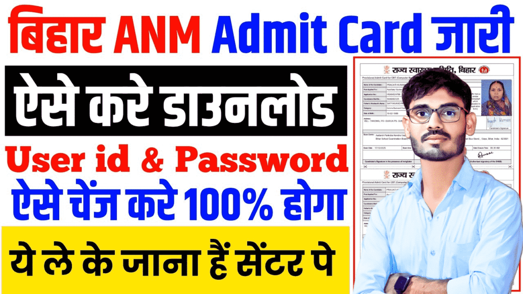 Bihar ANM Admit Card 2025