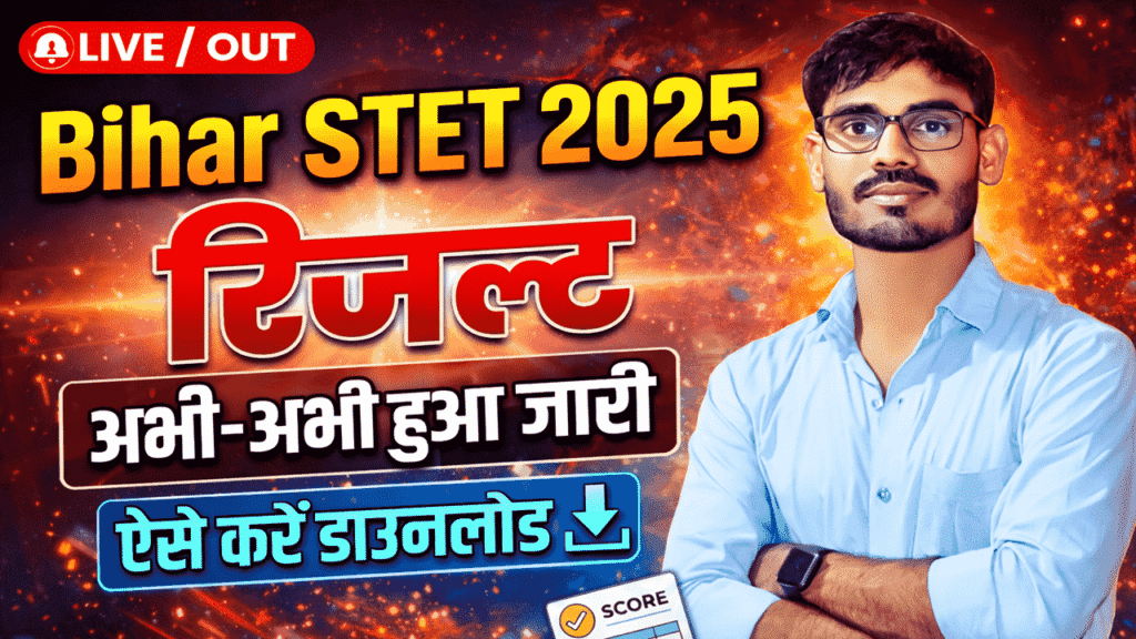 Bihar STET Result 2025