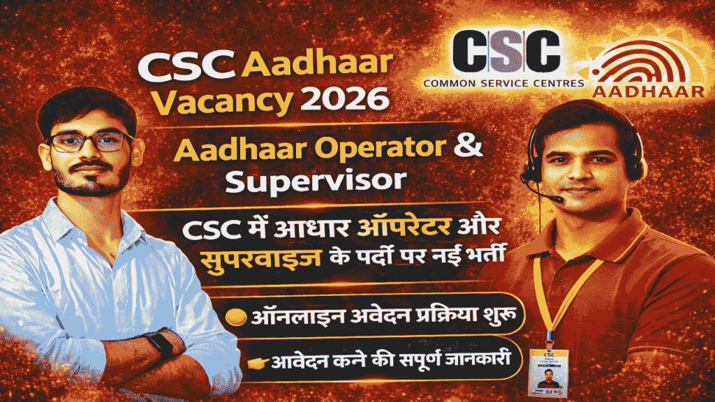 CSC Aadhar Supervisor & Operator Vacancy 2026