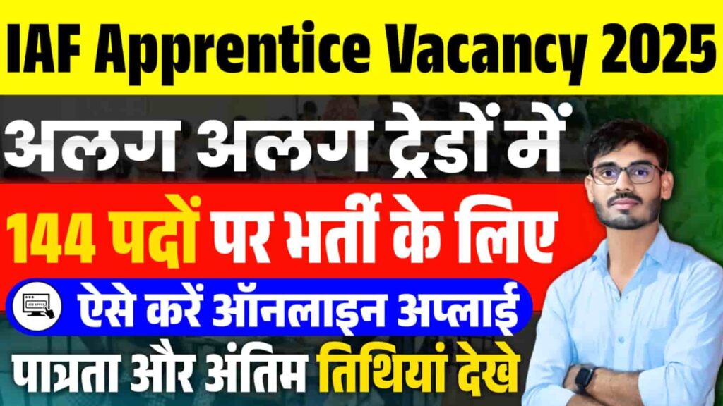 IAF Apprentice Vacancy 2025