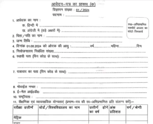 Bihar Jila Court Vacancy 2026