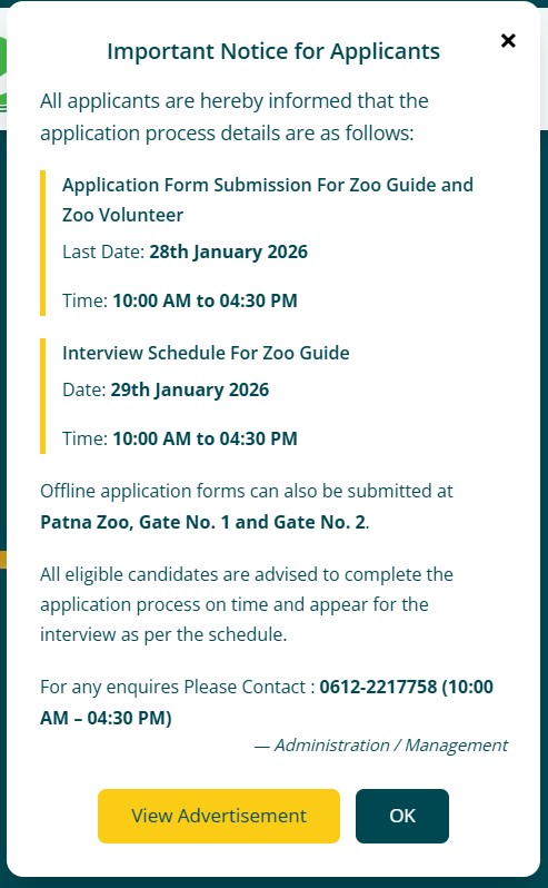 Patna Zoo New Bharti 2026