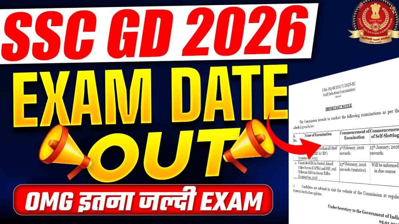 SSC Constable (GD) Exam Date 2026