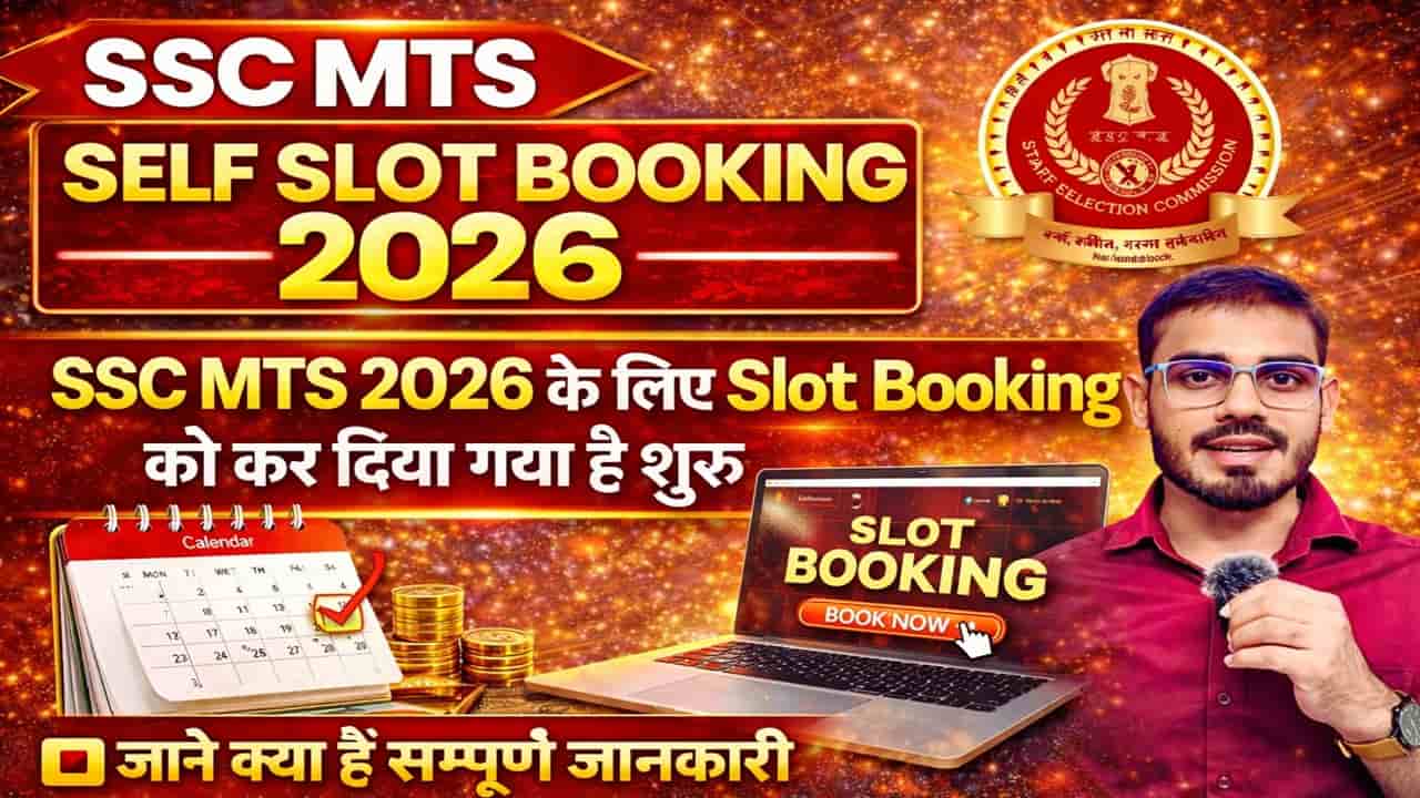 SSC MTS Self Slot Booking 2026