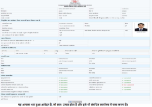 Bihar Police and Home Guard Anukampa Bharti 2026