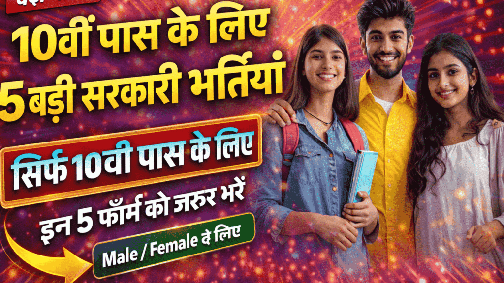 Top 5 Jobs for 10th Pass Candidates