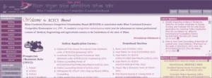 Bihar Polytechnic Entrance Exam 2026