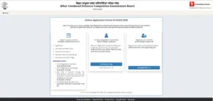 Bihar Polytechnic Entrance Exam 2026