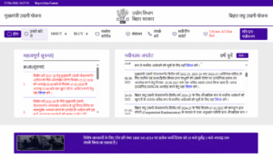 Bihar Udyami Yojana Project List 2025-26