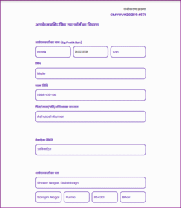 Bihar Udyami Yojana Project List 2025-26