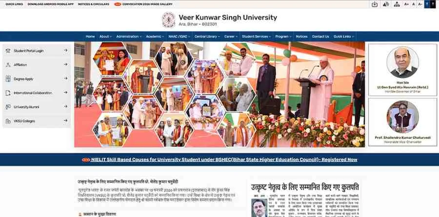 VKSU UG Admission 2026-30