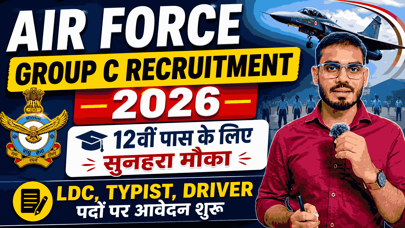 Air Force Group C Recruitment 2026