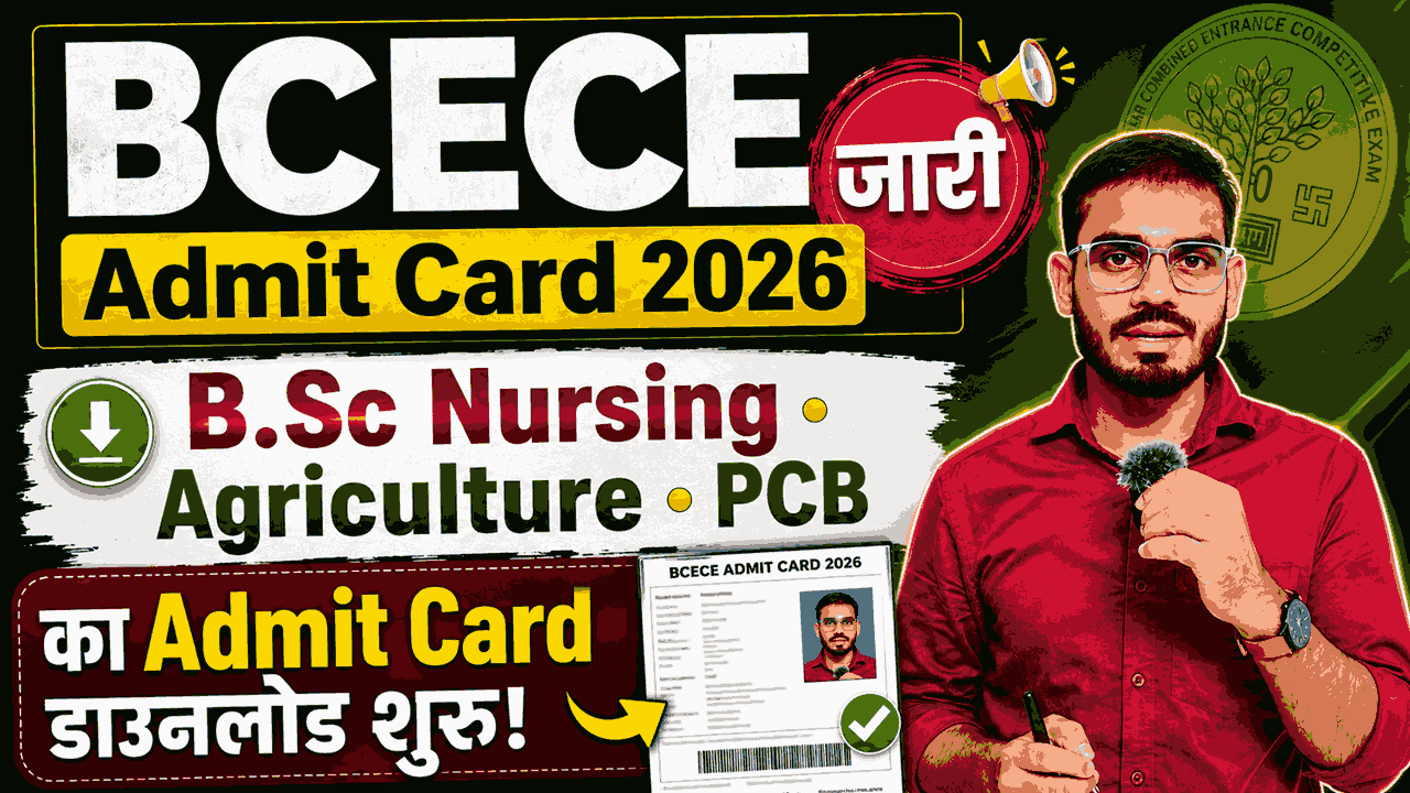 BCECE Admit Card 2026 Download Link