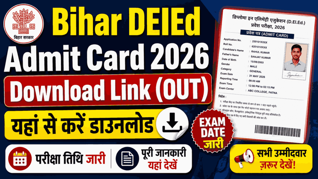 Bihar DElEd Admit Card 2026 Download
