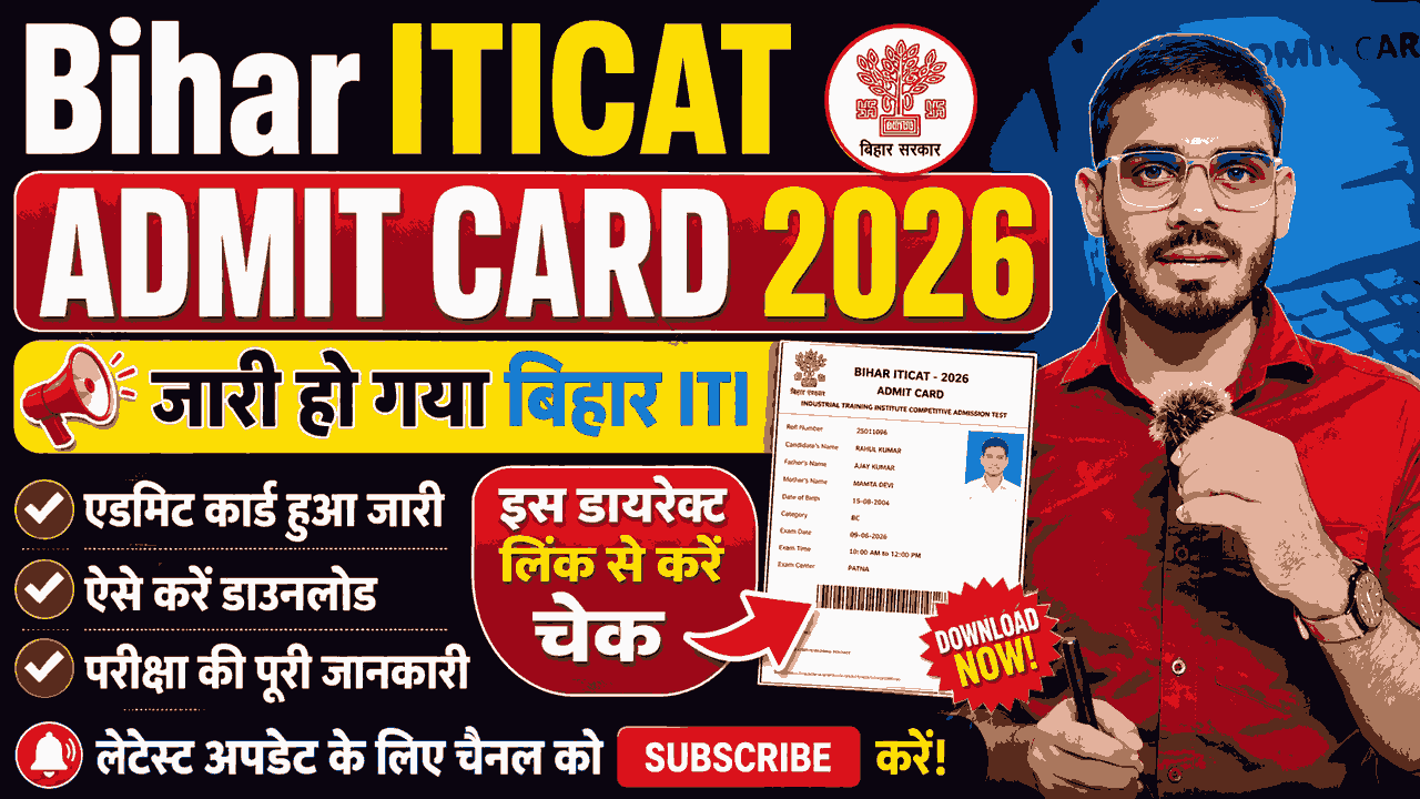 Bihar ITICAT Admit Card 2026 Download