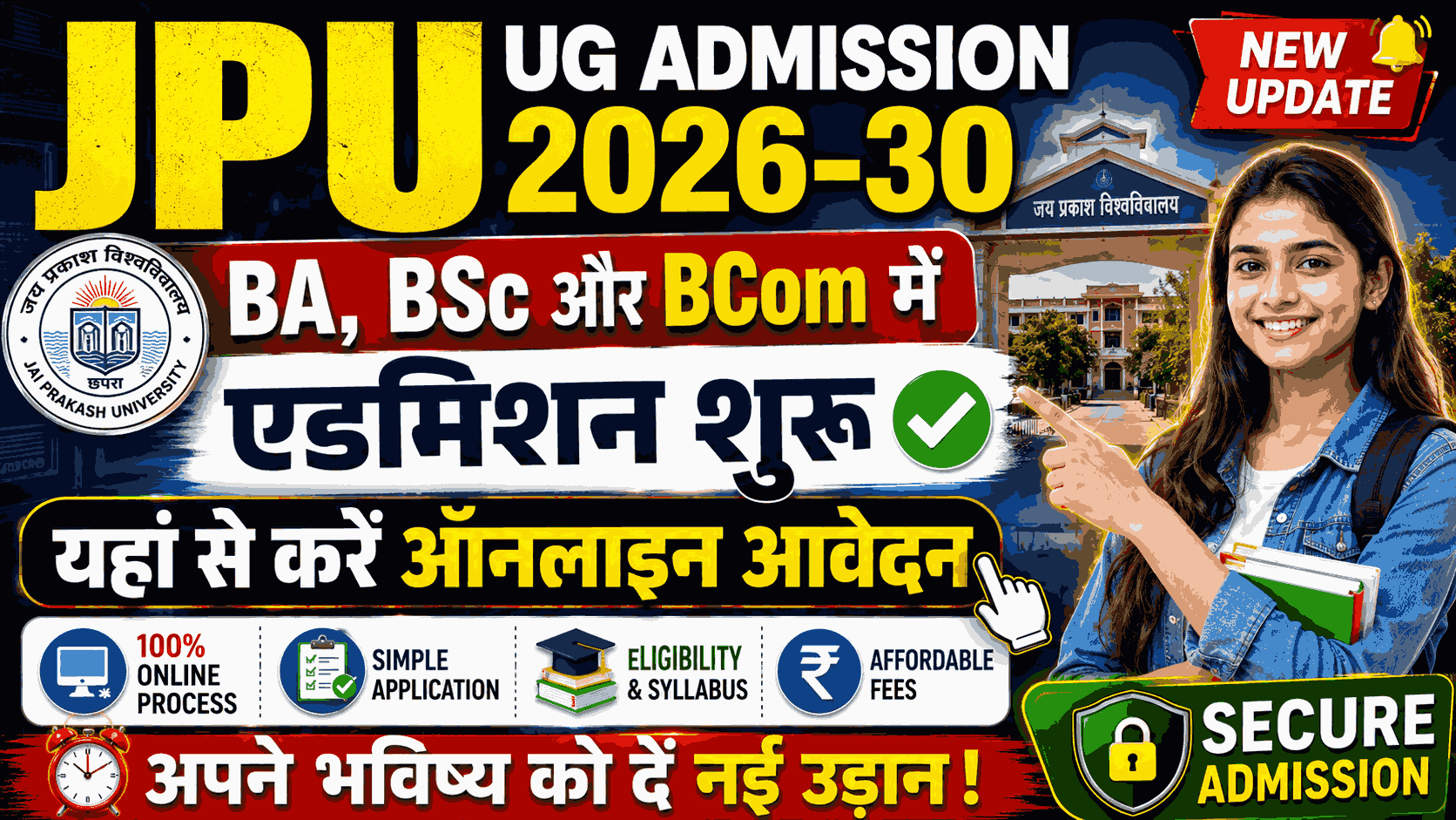 JPU UG Admission 2026-30