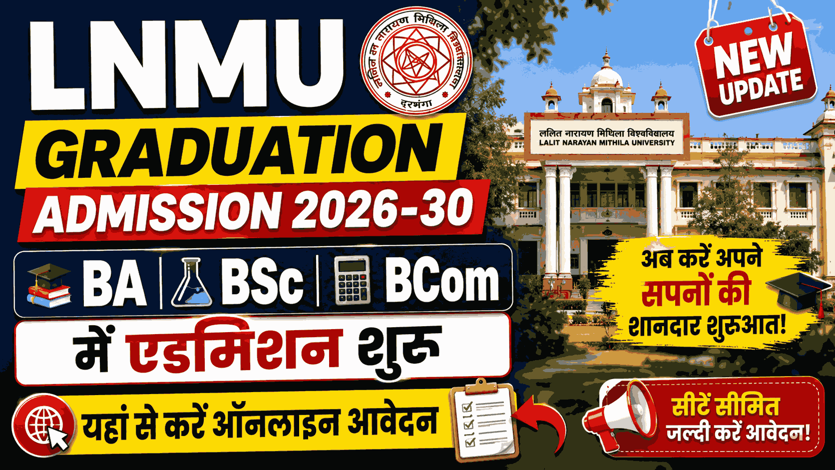 LNMU Graduation Admission 2026-30