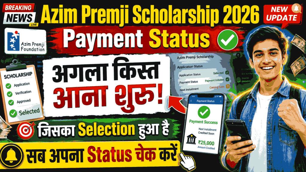 PPU UG Admission 2026-30