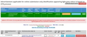 UP PCS Recruitment 2026