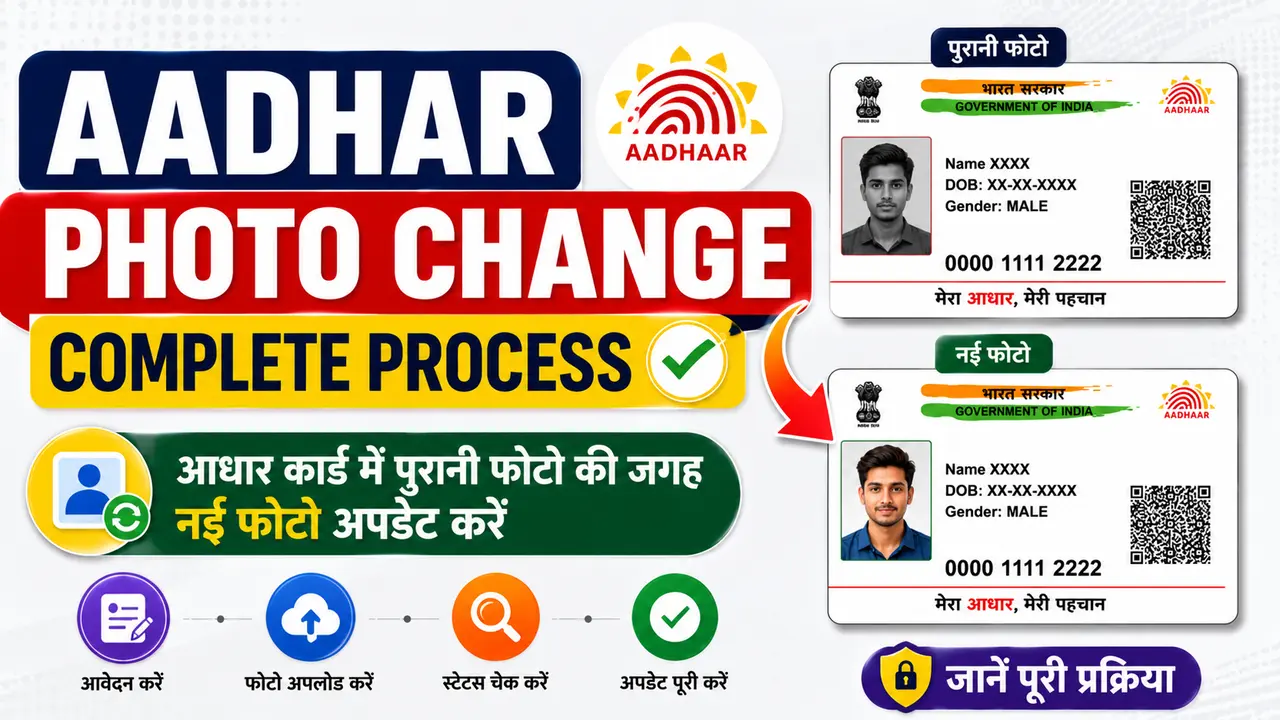 Aadhar Photo Change Complete Process