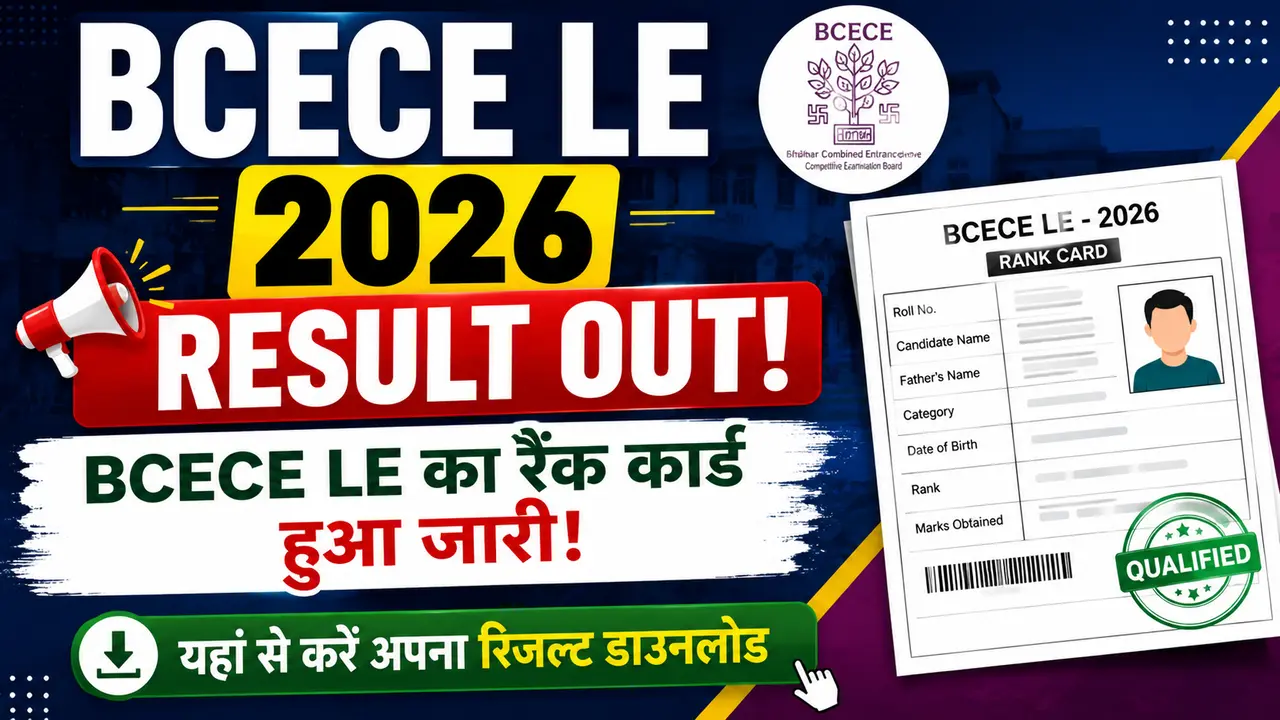 BCECE LE 2026 Result Out