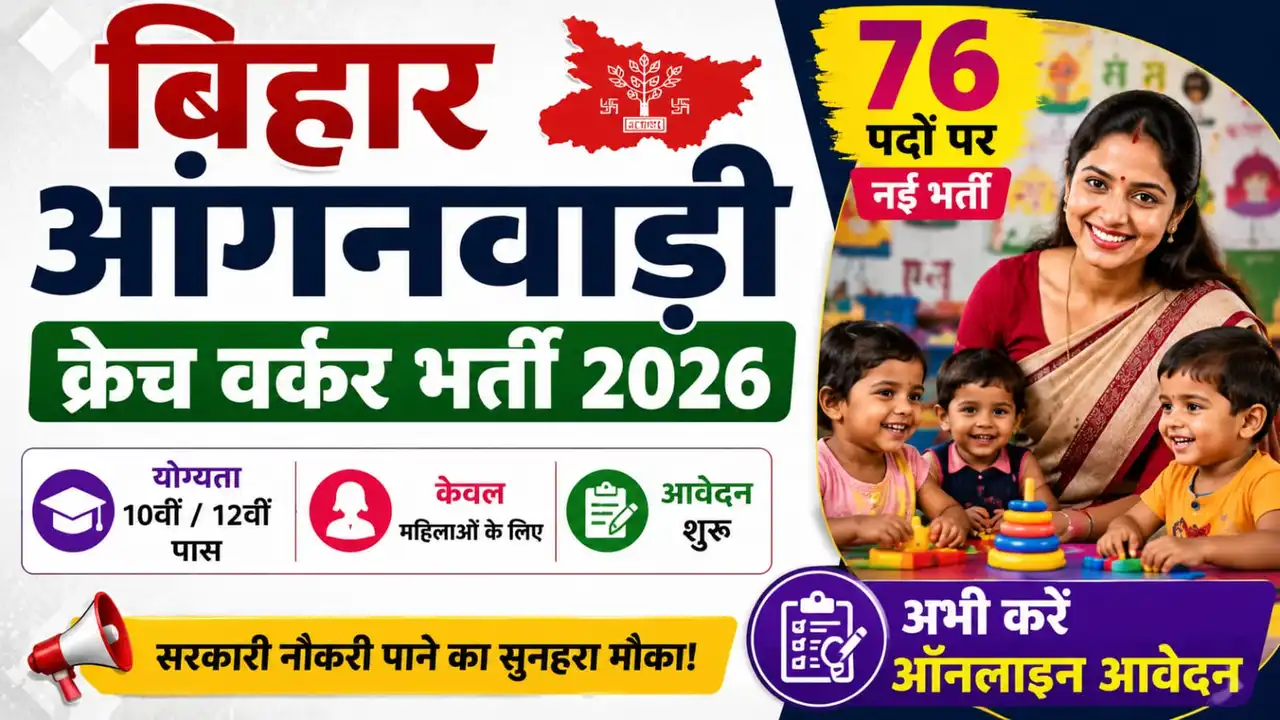 Bihar Anganwadi Creche Worker Vacancy 2026