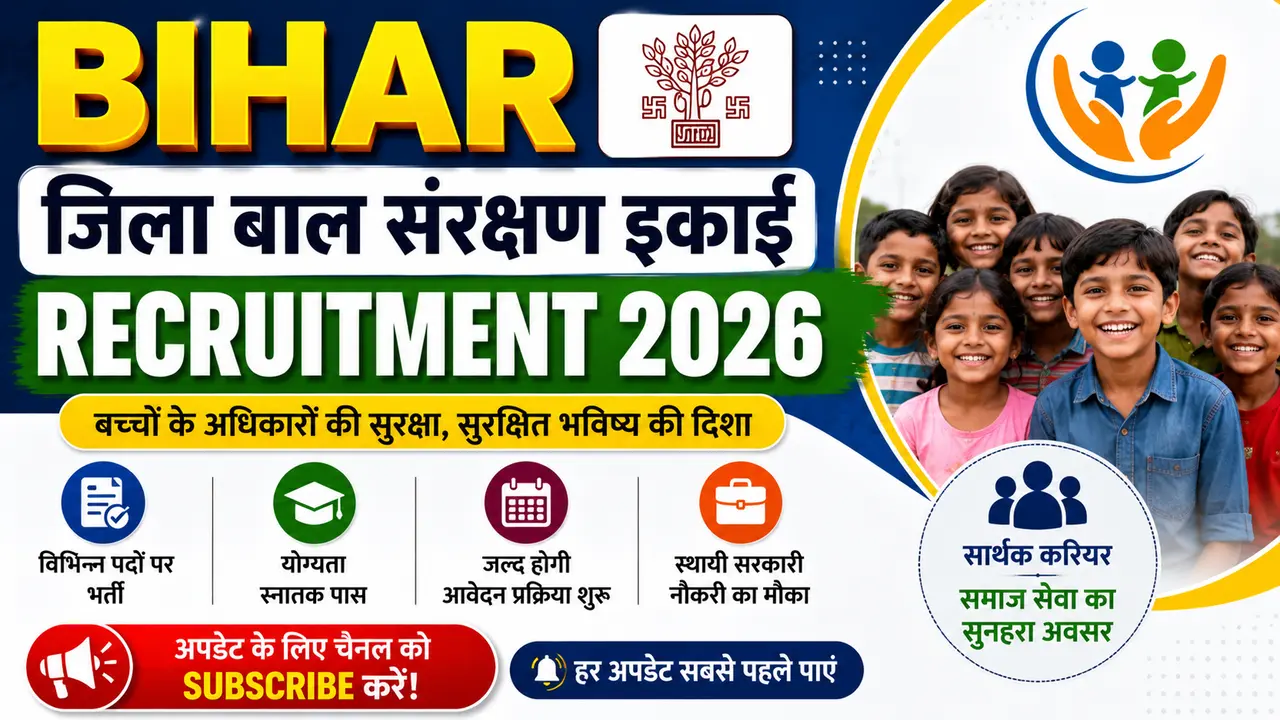 Bihar Jila Bal Sanrakshan Ikai Recruitment 2026