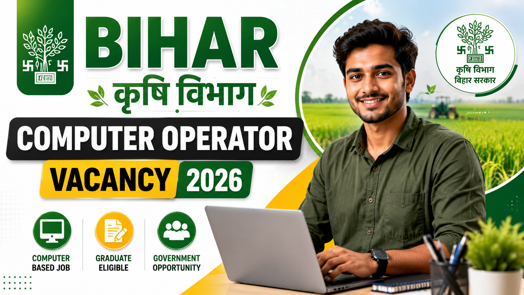 Bihar Krishi Vibhag Computer Operator Vacancy 2026