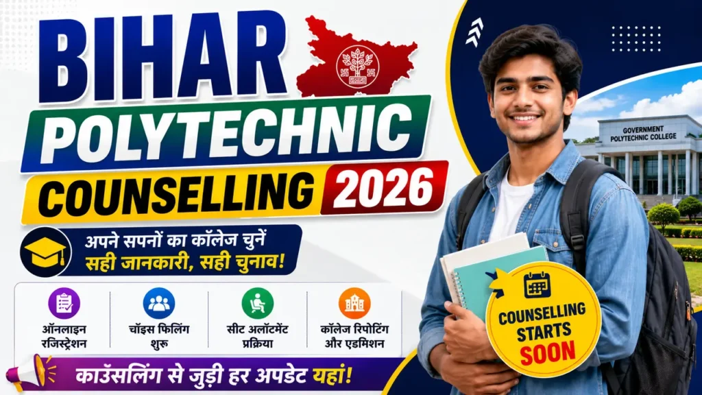 Bihar Polytechnic Counselling 2026