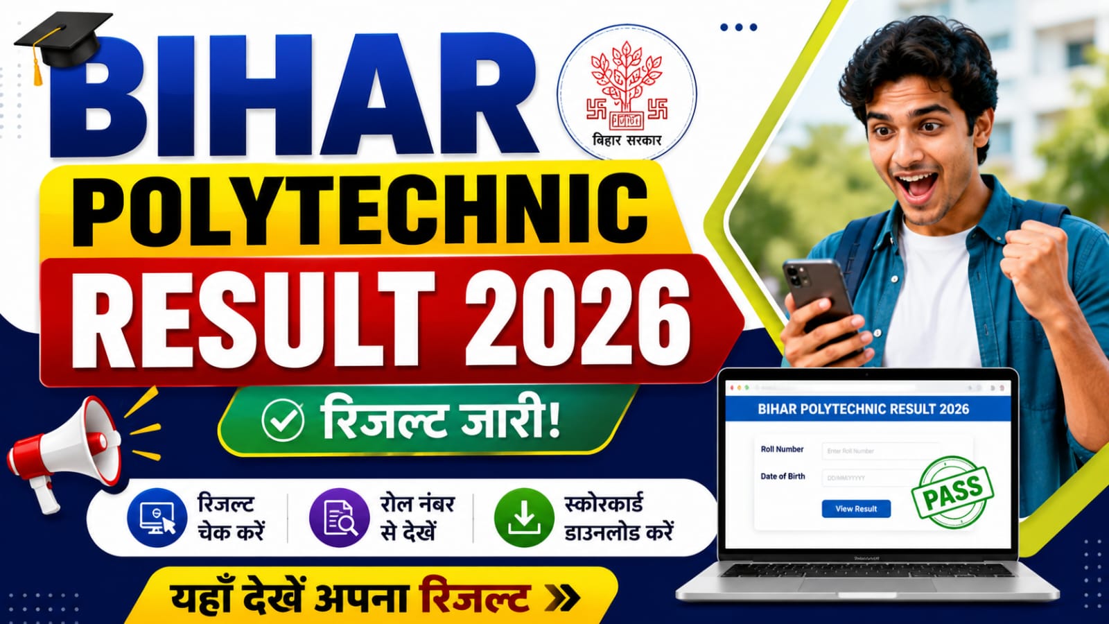 Bihar Polytechnic Result 2026
