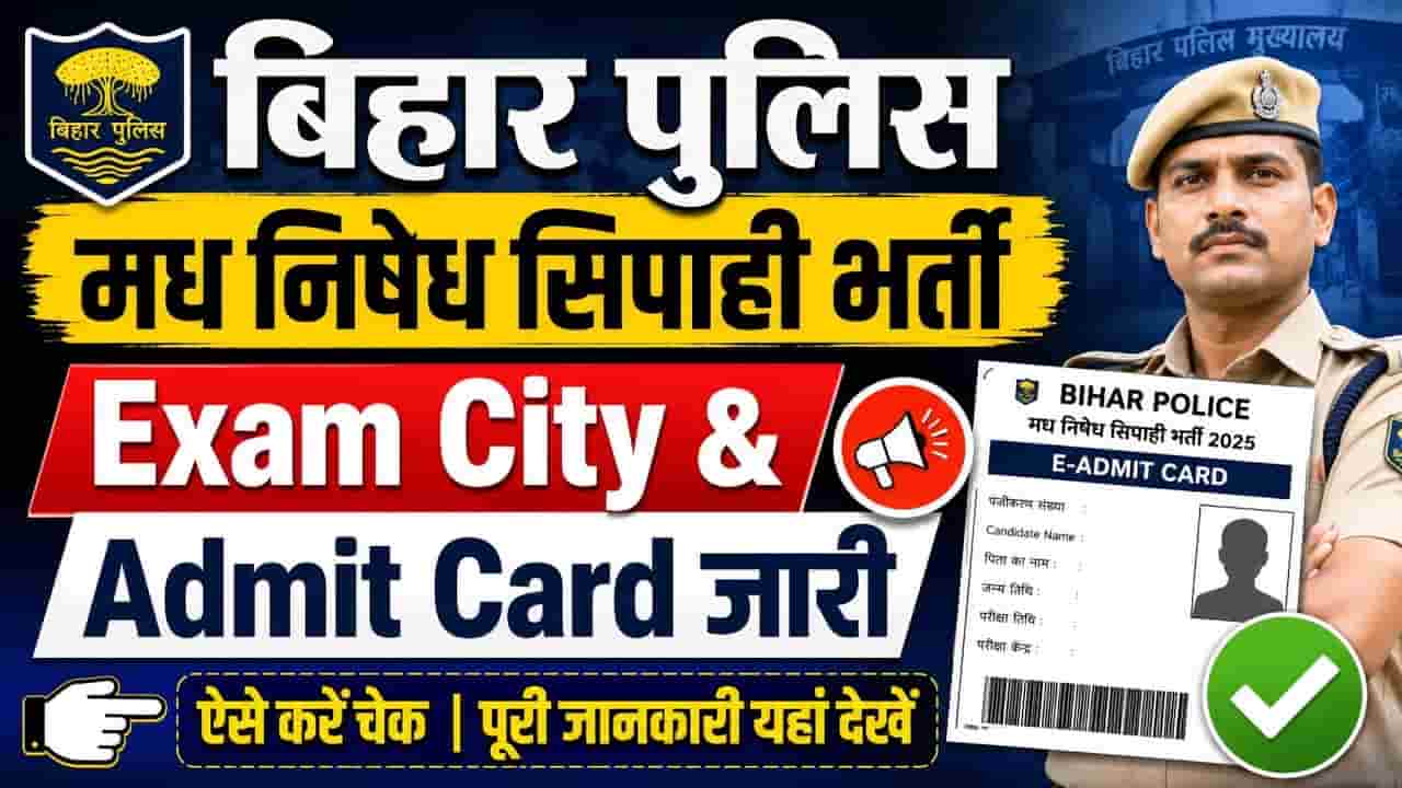 Bihar Prohibition Constable Admit Card 2026