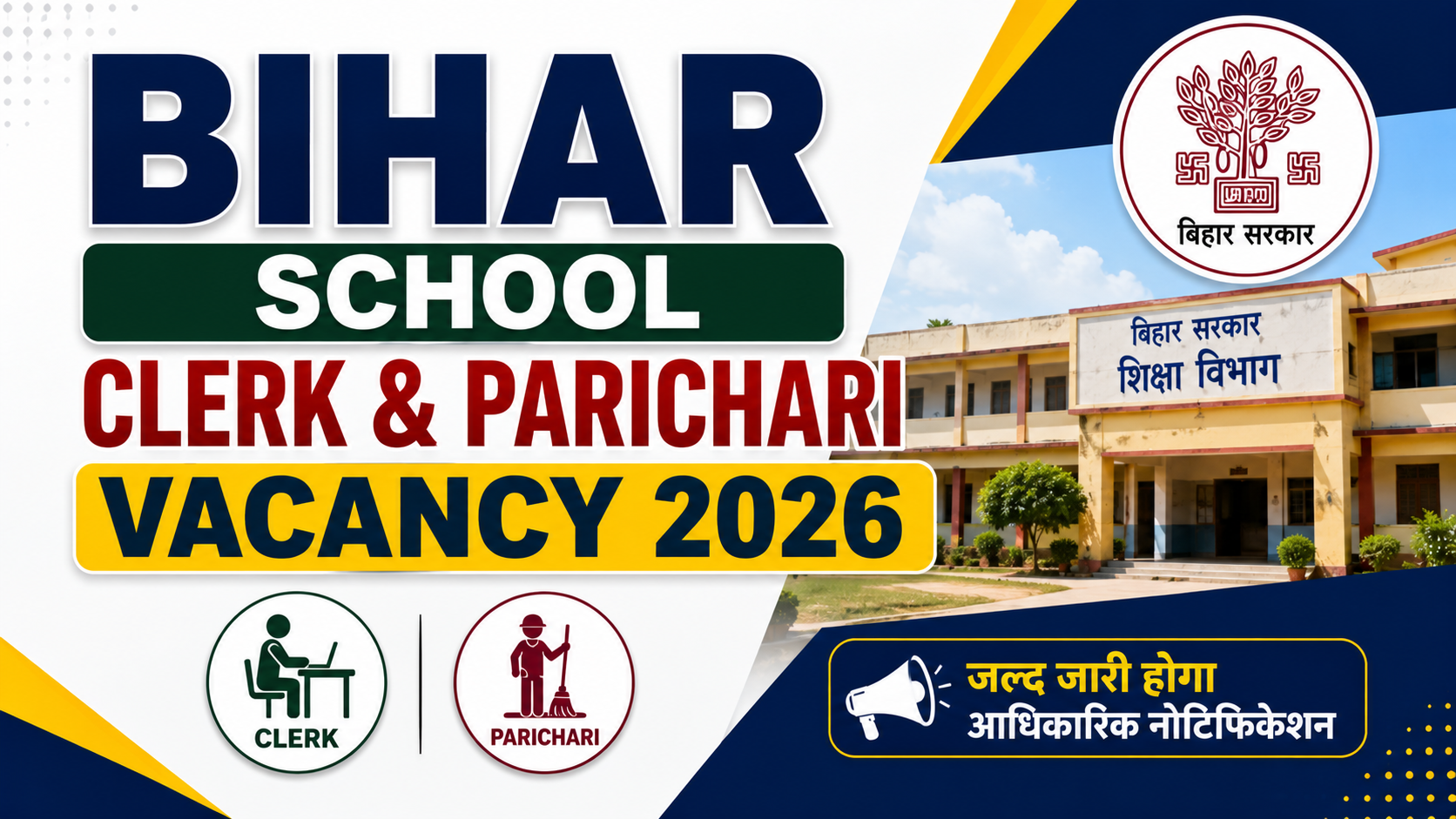 Bihar School Clerk & Parichari Vacancy 2026