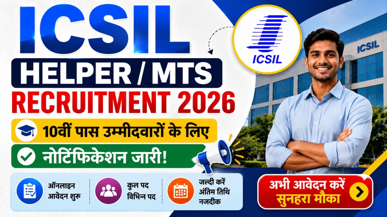 ICSIL Helper/MTS Recruitment 2026