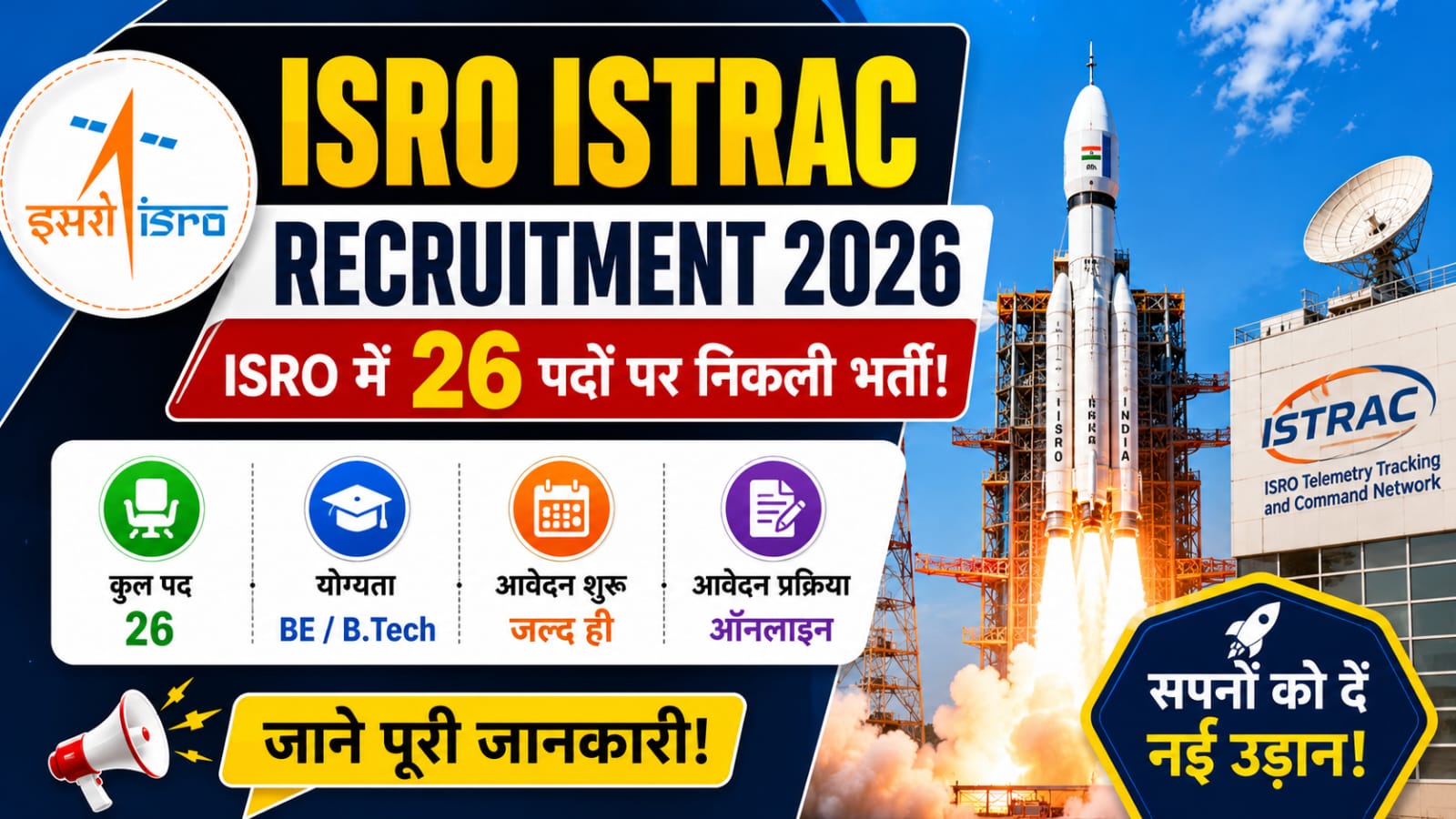 ISRO ISTRAC Recruitment 2026