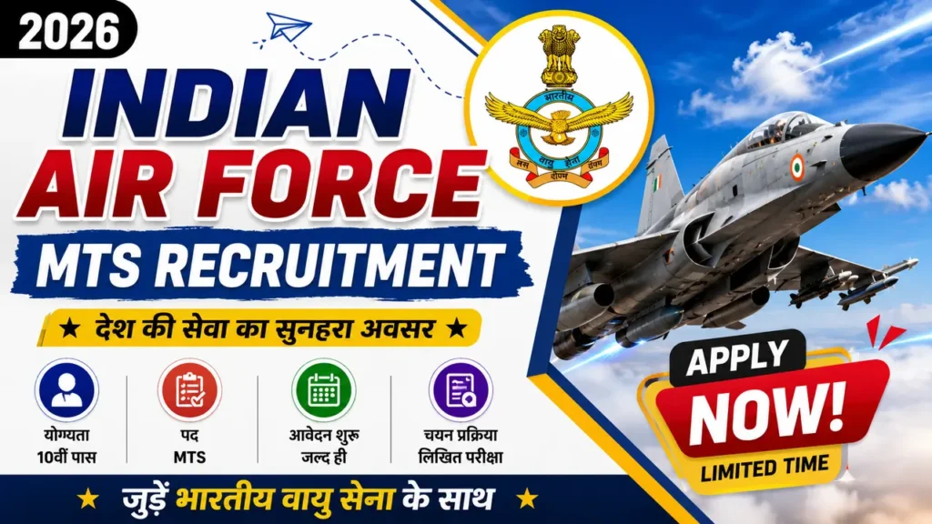 Indian Air Force MTS Recruitment 2026