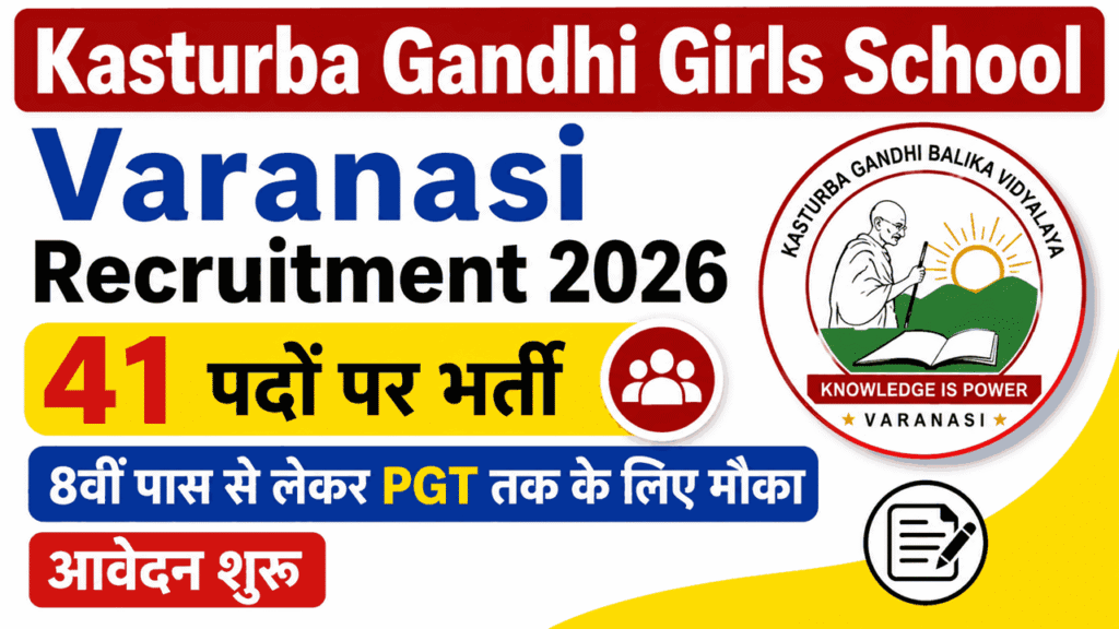 Kasturba Gandhi Girls School Varanasi Recruitment 2026