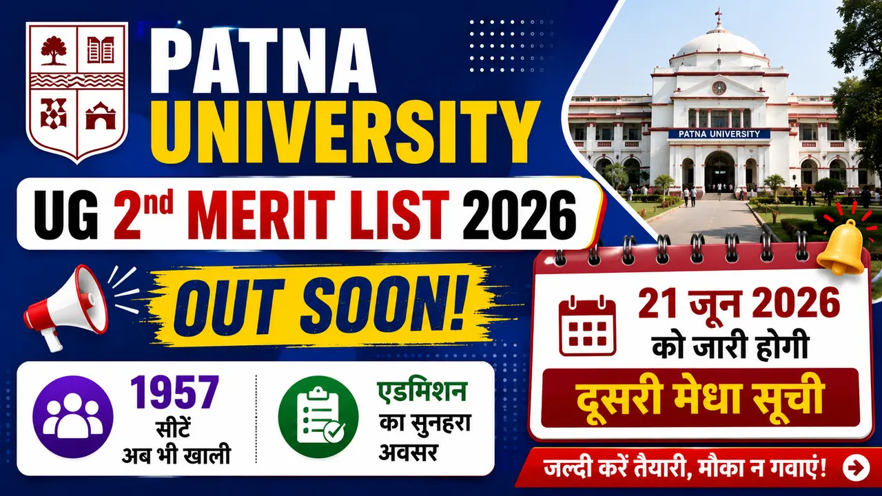 Patna University UG 2nd Merit List 2026