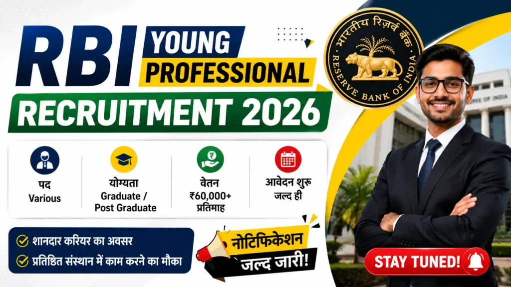 RBI Young Professional Recruitment 2026